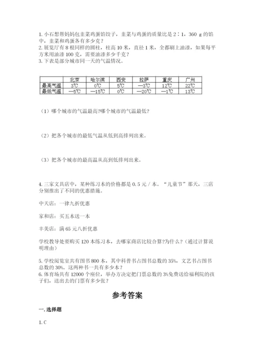 驻马店市确山县六年级下册数学期末测试卷及答案1套.docx