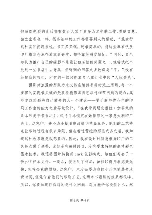 千辛万苦出深山【千辛万苦“出书记”】.docx