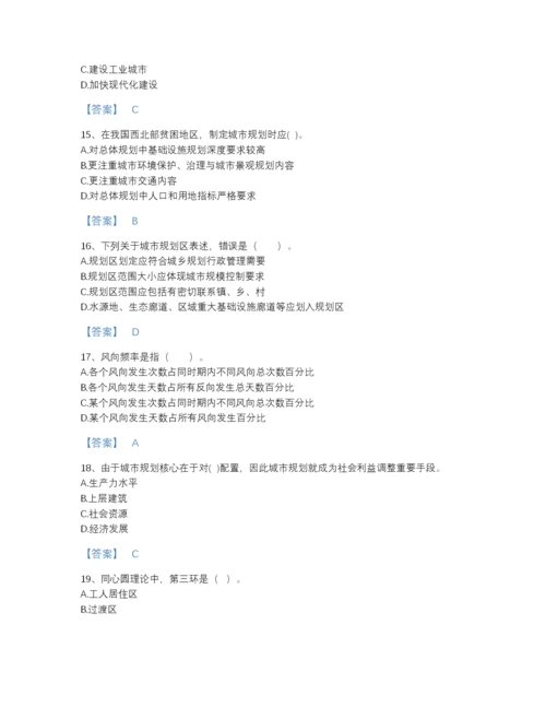 2022年中国注册城乡规划师之城乡规划原理提升测试题库及解析答案.docx