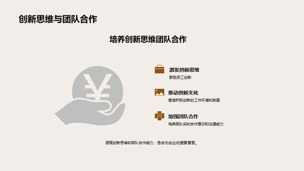 IT互联网创业指南