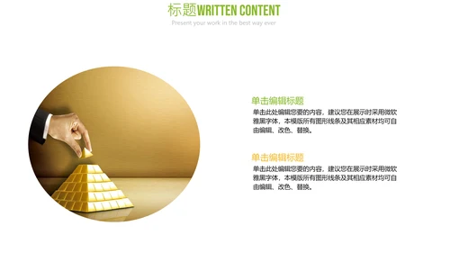 金融理财创业投资银行证券PPT模板