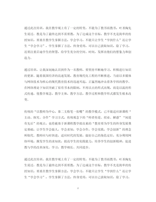 精编初中语文骨干教师培训心得体会范文.docx