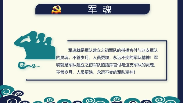 纪检监察党风廉政建设文化和反腐斗争PPT模板