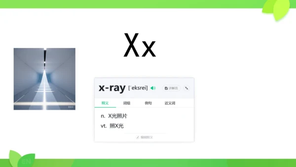 Starter Unit 1 26个字母复习课件（新人教七上Unit1 Hello!）