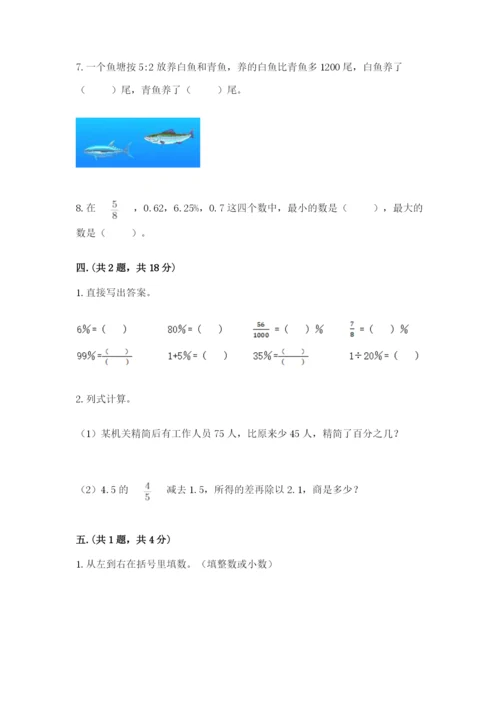 最新苏教版小升初数学模拟试卷附答案（培优）.docx