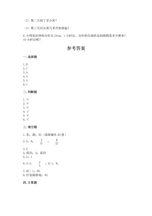 人教版六年级上册数学期末模拟卷精品【满分必刷】.docx