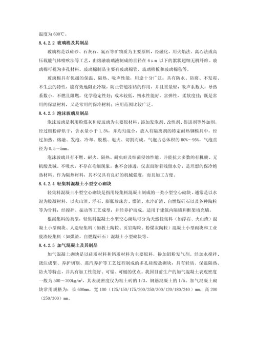 二级建造师继续教育建筑节能.docx