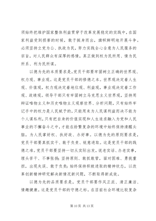 学习“热爱伟大祖国,建设美好家园”心得体会.docx