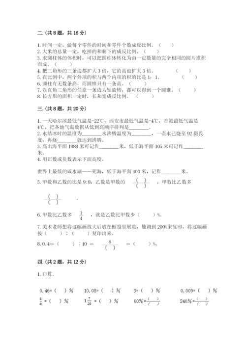 杭州文澜中学小升初数学试卷含答案（a卷）.docx