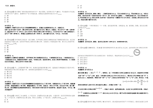 辽宁2021年08月中国南方航空乘务安全员招聘冲刺题套带答案附详解