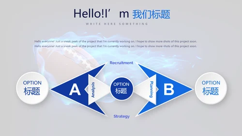 橄榄球体育运动动态PPT