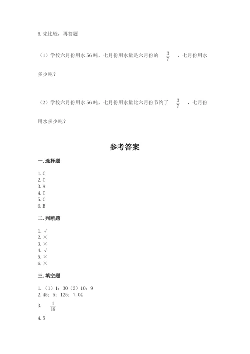 六年级数学上册期末考试卷（a卷）word版.docx