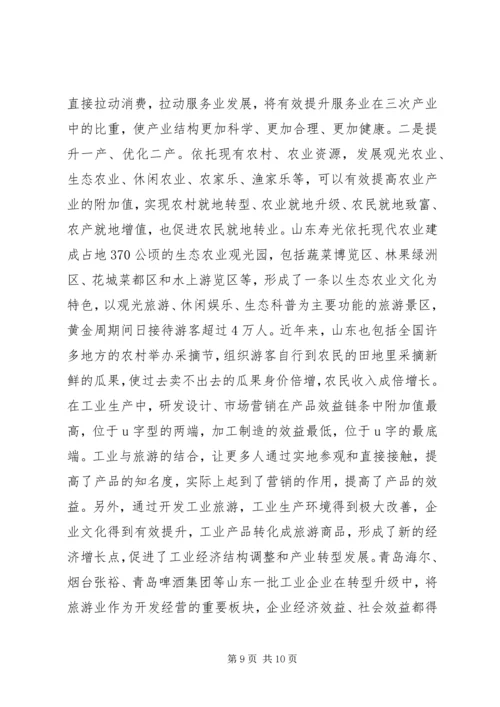 好客山东走进郓城[五篇范文].docx