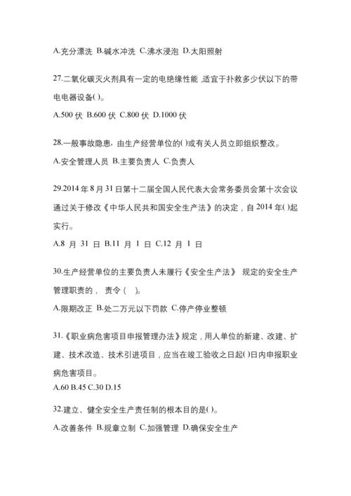 2023年度贵州省“安全生产月”知识培训测试含答案.docx