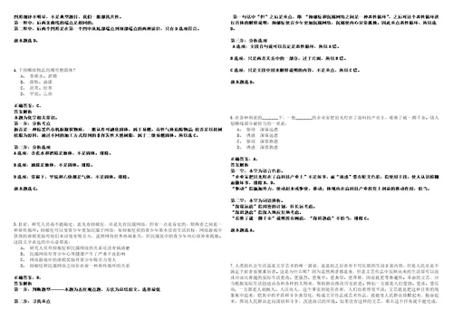 中国科学院高能物理研究所离退休人员工作办公室副主任岗位招考聘用强化练习题捌答案详解版3套