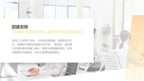 渐变商务互联网公司新员工入职培训PPT套装