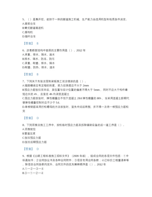 2022年山东省一级建造师之一建公路工程实务提升题库A4版可打印.docx