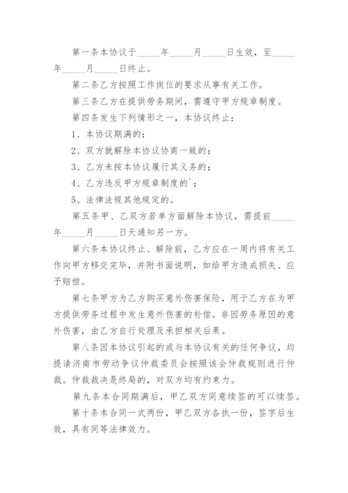 公司劳动合同书_1.docx