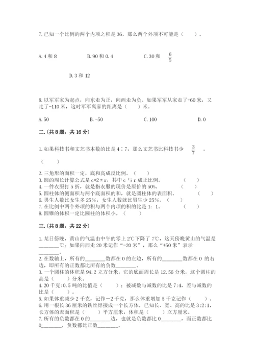 西师大版六年级数学下学期期末测试题【有一套】.docx