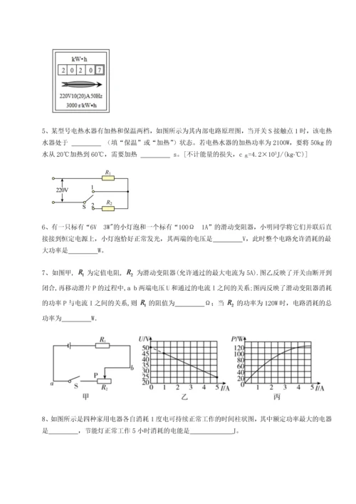 黑龙江七台河勃利县北师大版物理九年级电功和电功率达标测试练习题.docx