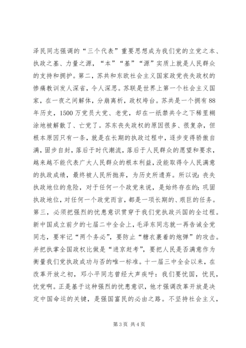 如何当好农村支部书记.docx