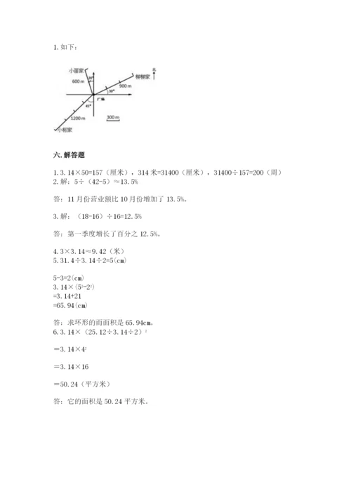 六年级上册数学期末测试卷附完整答案【各地真题】.docx