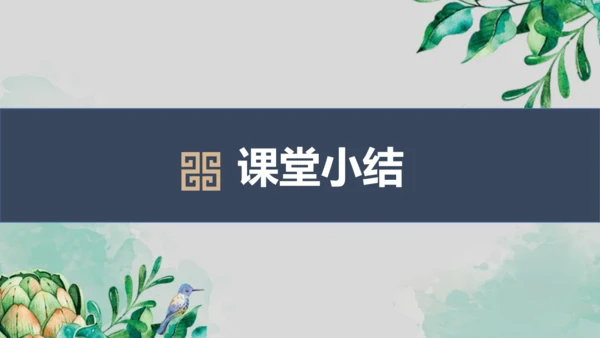 部编版九年级语文上册第三单元写作《议论要言之有据》同步课件(共58张PPT)