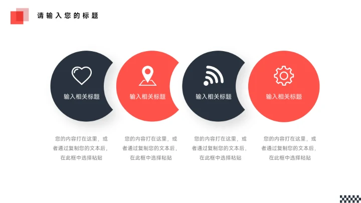 红色大气商务数码产品宣传PPT模板