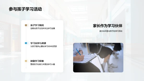 二年级新学期指南