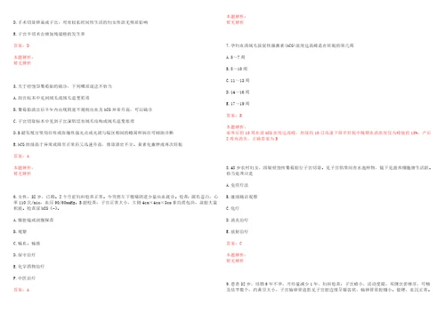 2022年02月深圳市龙岗区疾病预防控制中心公开招聘1名人员考试参考题库含答案详解