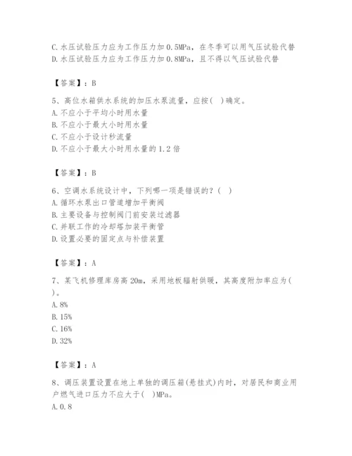 公用设备工程师之专业知识（暖通空调专业）题库及一套答案.docx