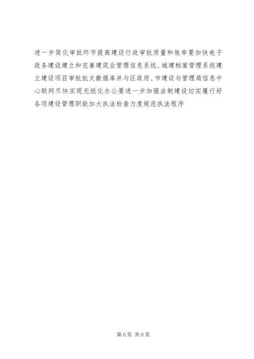 建设局工作计划及明年工作要点.docx