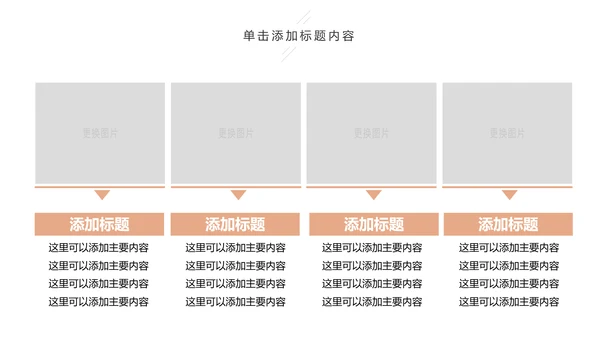 温馨孕妇护理母婴生活馆孕妇手册PPT模板