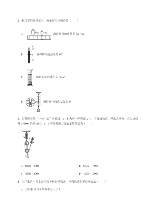 滚动提升练习福建厦门市湖滨中学物理八年级下册期末考试难点解析试题（含解析）.docx