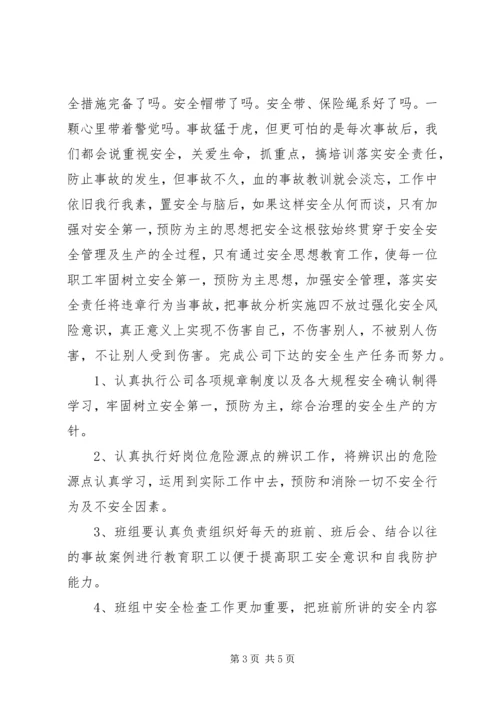事故检查工作总结范文.docx