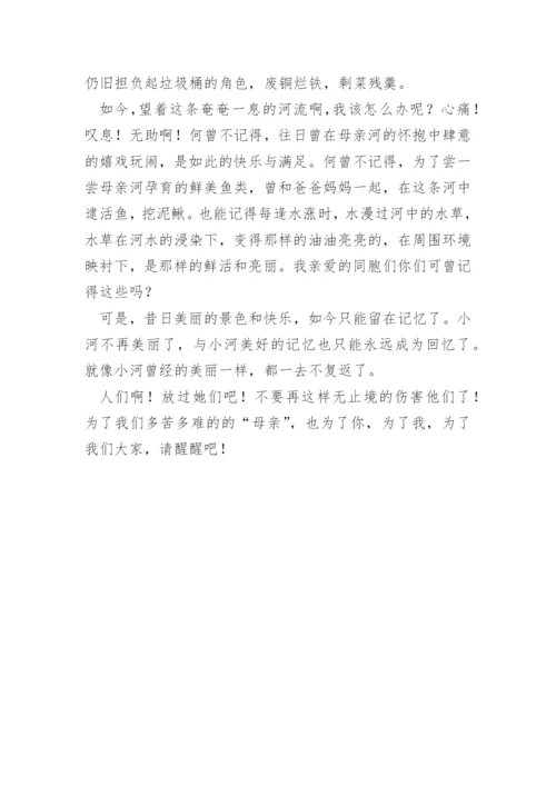家乡的小河初中议论文.docx
