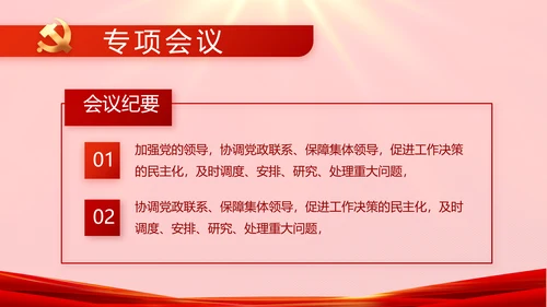 红色故事党史学习教育活动党课PPT