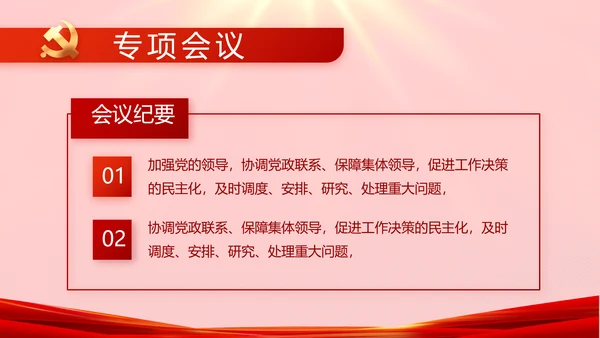 红色故事党史学习教育活动党课PPT