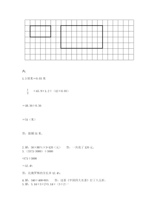 最新北师大版小升初数学模拟试卷附参考答案【a卷】.docx