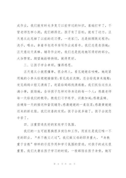 幼儿园小班上学期家长代表发言稿范文5篇.docx