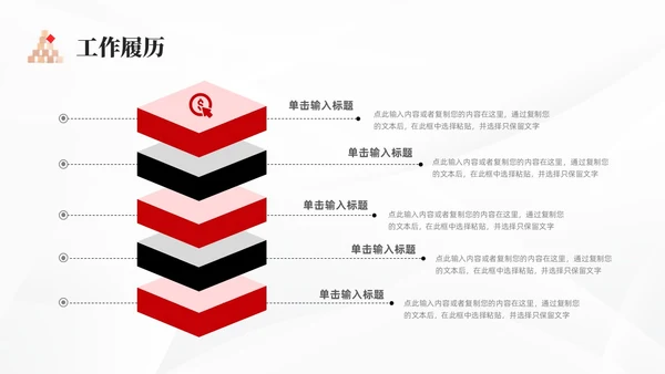 简约述职报告个人述职工作总结半年汇报商务通用PPT模板