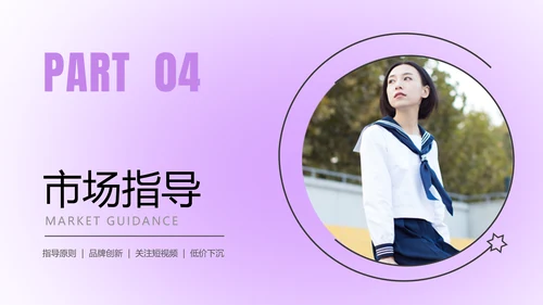 年青人零零后消费习惯成本洞察咨询报告PPT模板