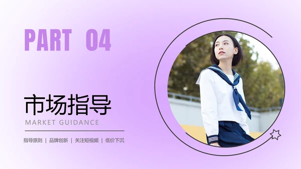 年青人零零后消费习惯成本洞察咨询报告PPT模板