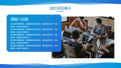 3D立体图表高级几何年终工作总结PPT模板