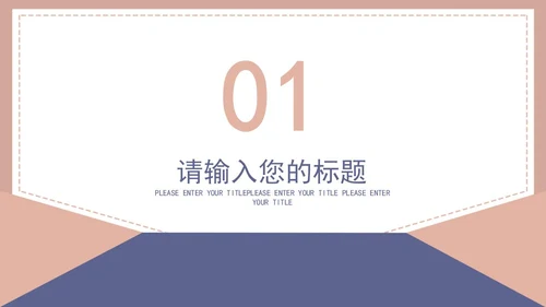 白色信封简约企业培训PPT模板