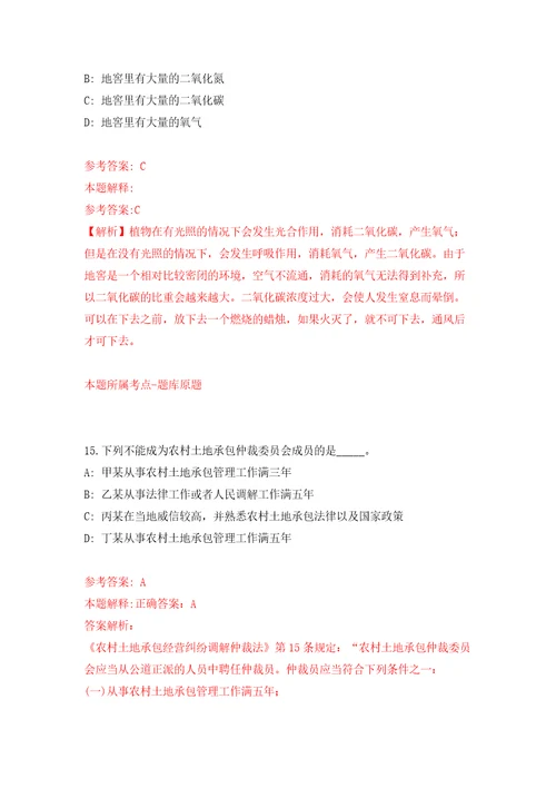 云南省昭通市昭阳区事业单位公开招考5名优秀紧缺专业技术人才模拟考核试题卷9