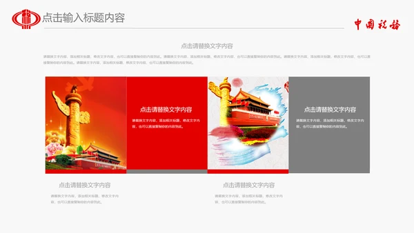 国家税务局国税局PPT模板工作总结汇报