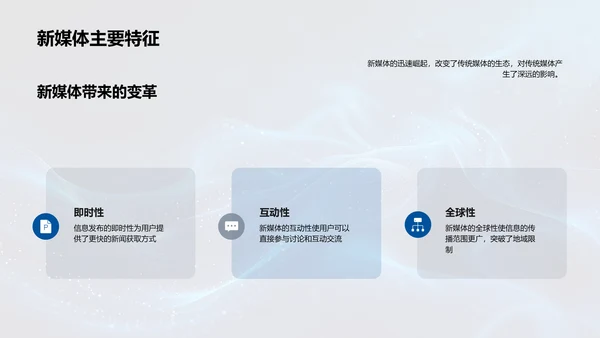 传统媒体新媒体化转型