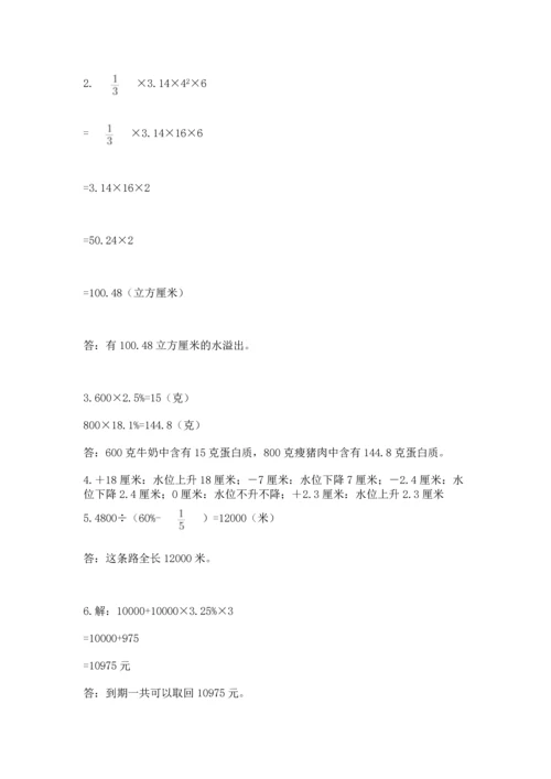 六年级小升初数学应用题50道【真题汇编】.docx