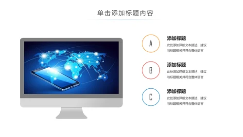 互联网手机APP大数据云计算科技PPT